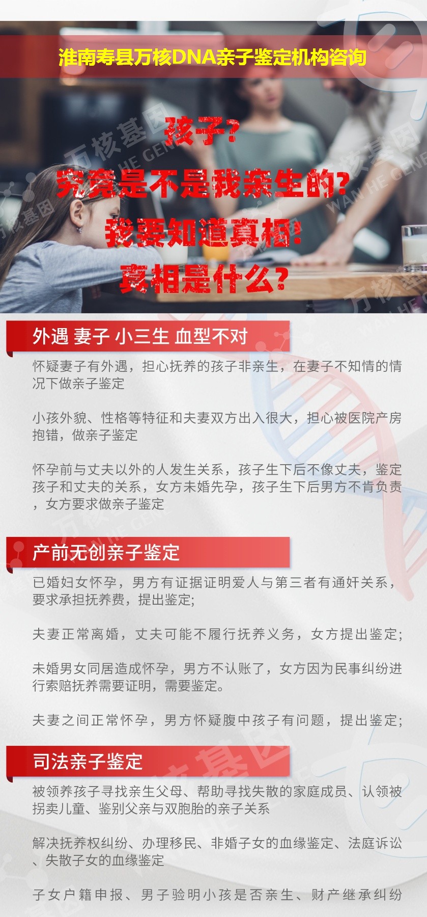 淮南亲子鉴定医院鉴定介绍